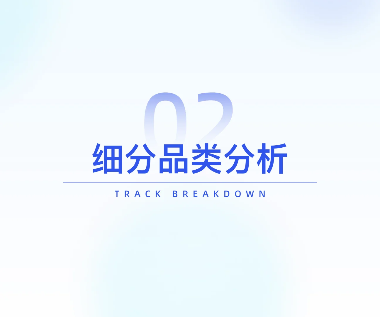 酒类行业发展趋势分析 ?