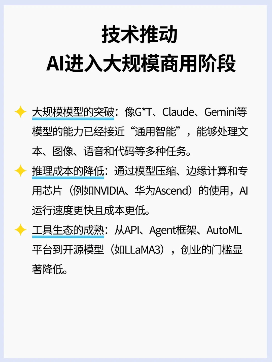 2025年用AI做一人公司，下一个创业风口！