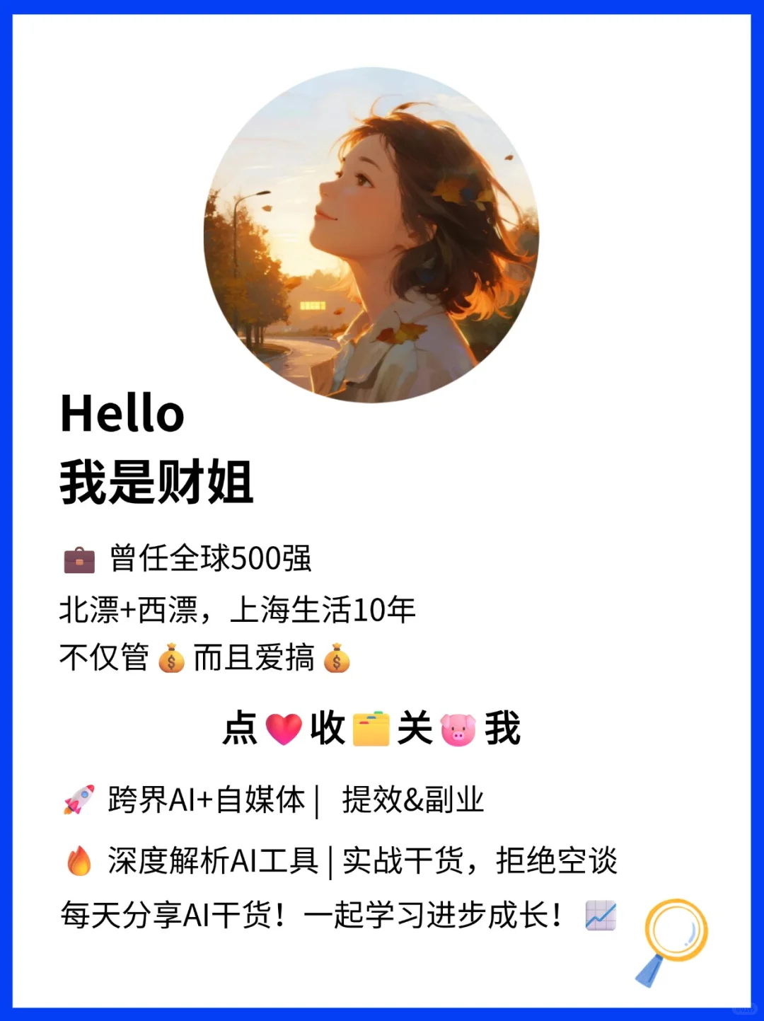 2025年用AI做一人公司，下一个创业风口！