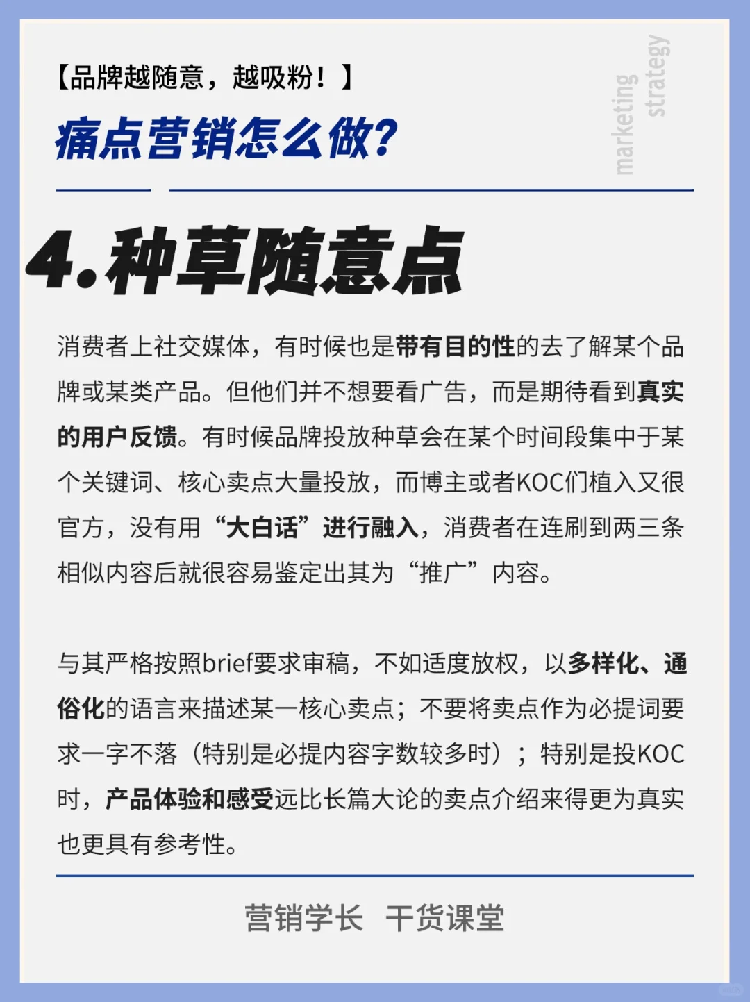 品牌越“随意”，反而越吸粉！