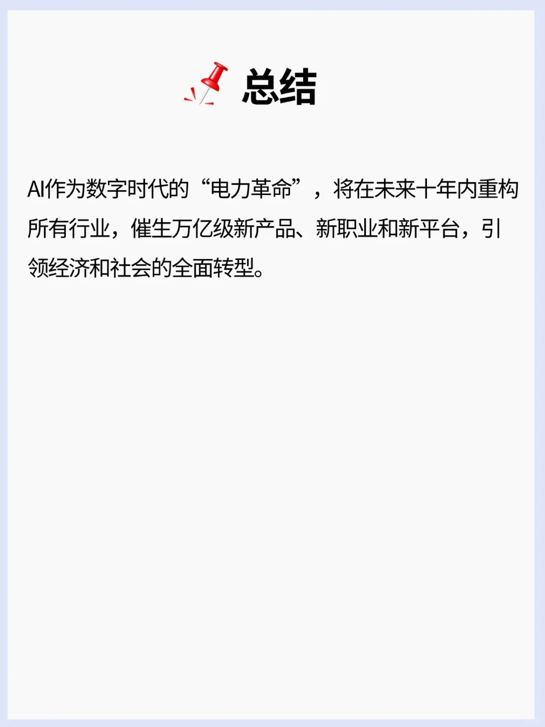 2025年用AI做一人公司，下一个创业风口！