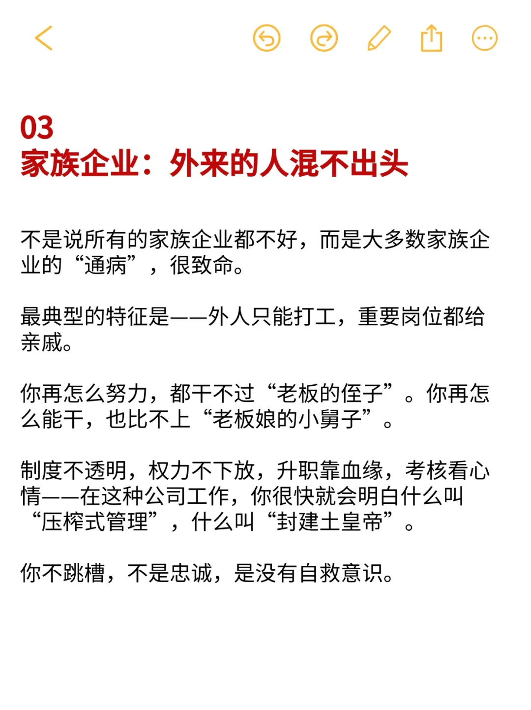 烂公司6大特征，遇到就一个字 跑！！