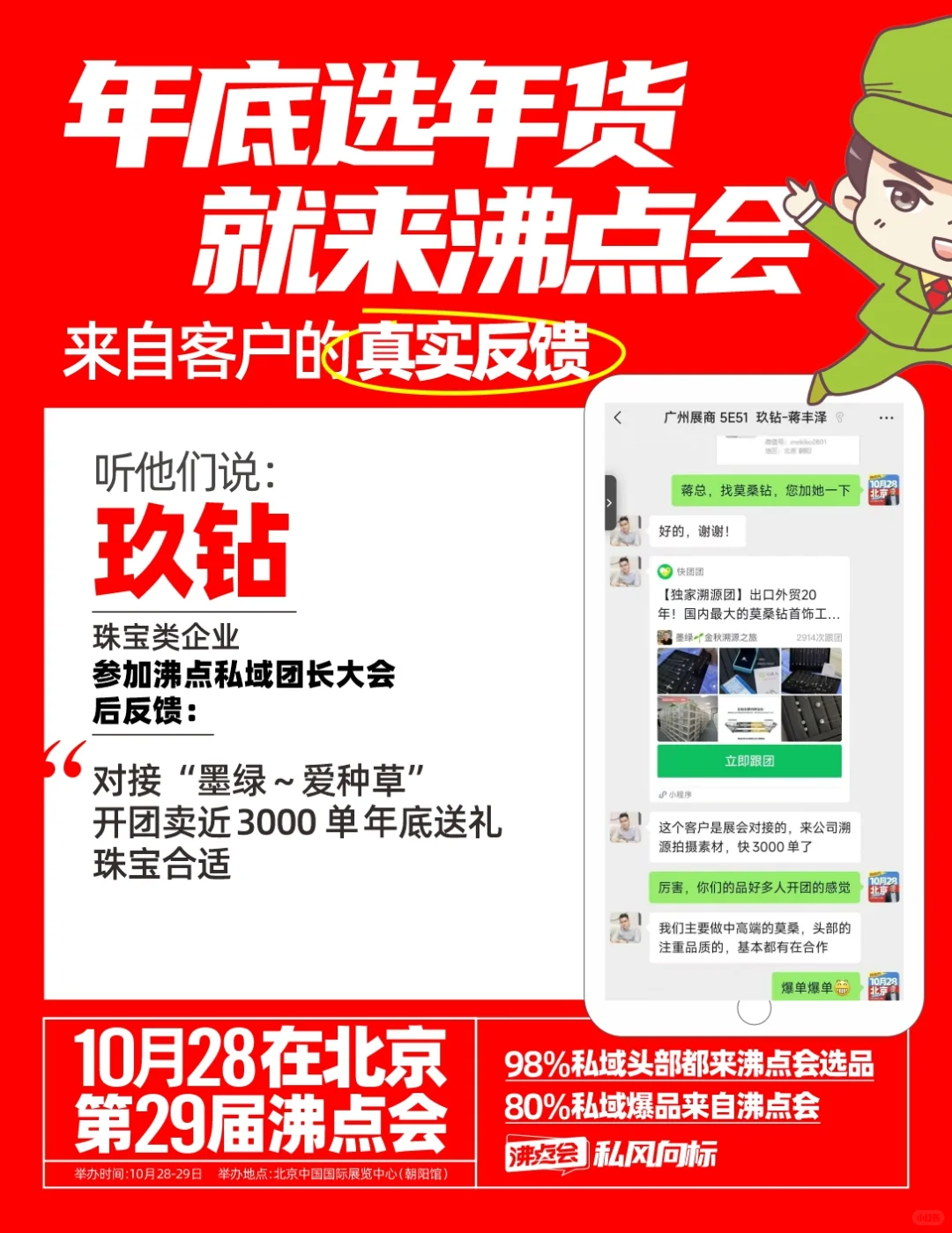 展商反馈曝光！参展没效果的快来看差距！