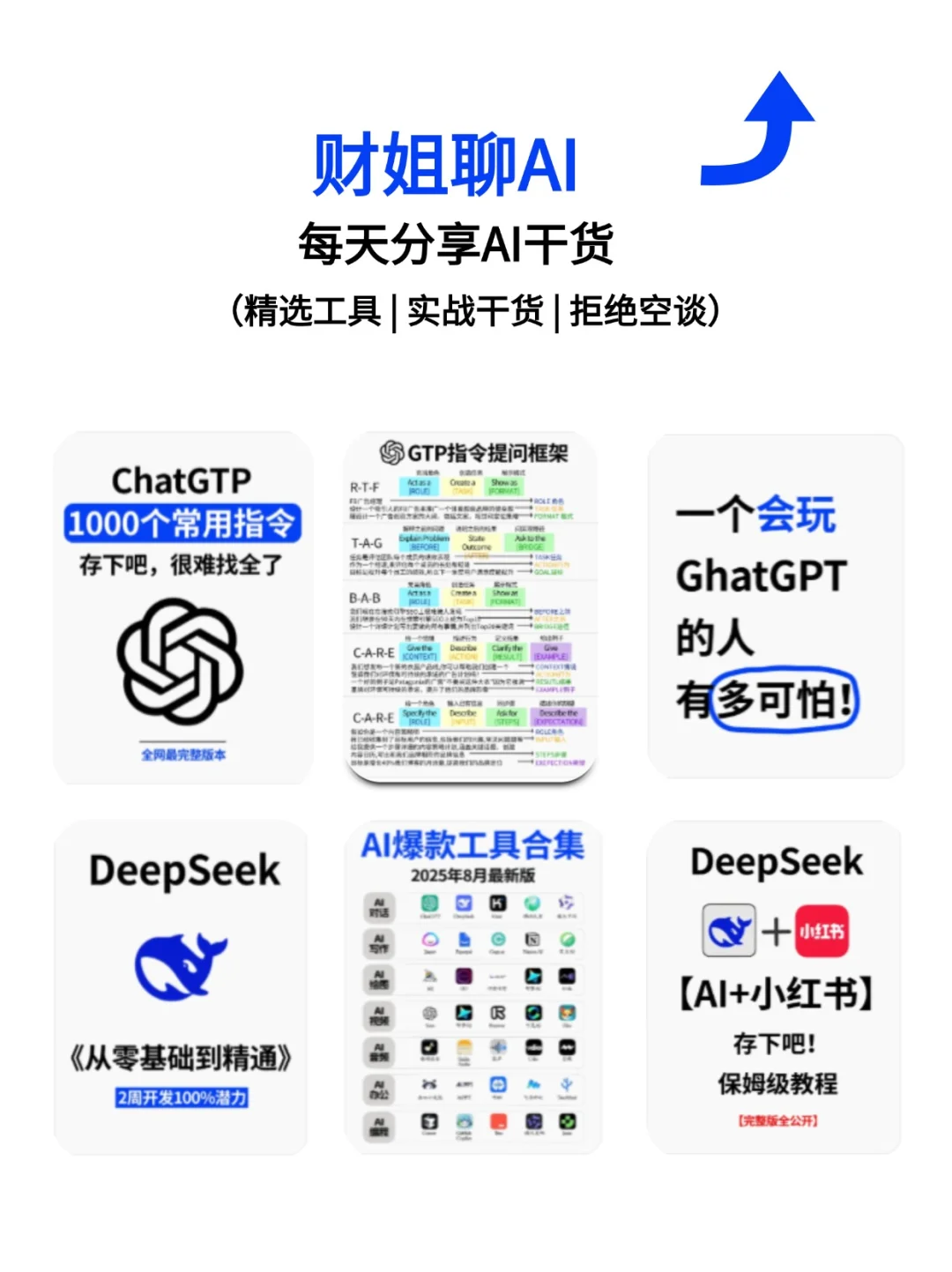 2025年用AI做一人公司，下一个创业风口！