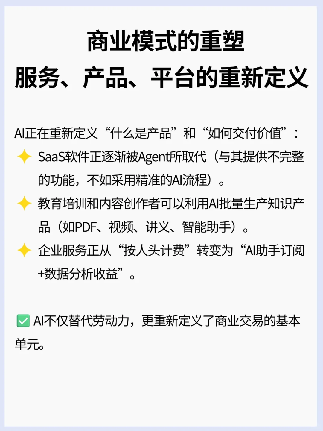 2025年用AI做一人公司，下一个创业风口！
