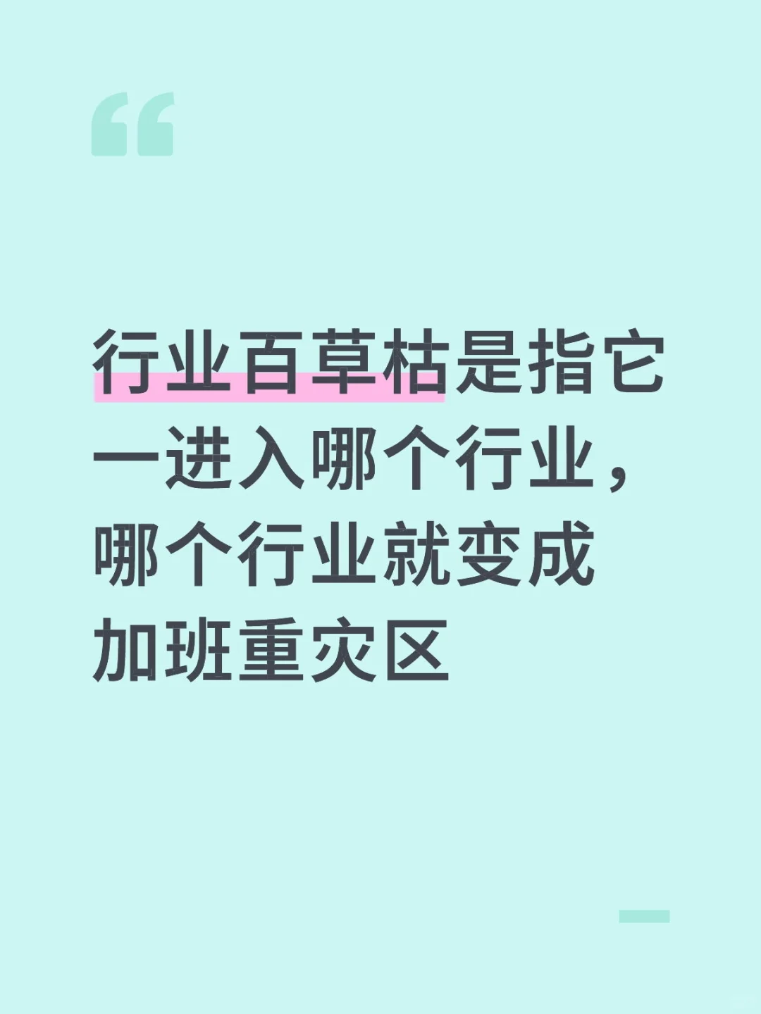 行业百草枯的来历