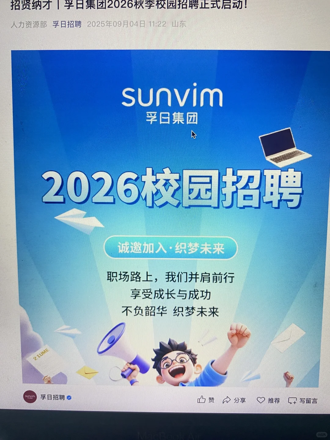 26届国企秋招岗位汇总，好多要截止了❗️❗️