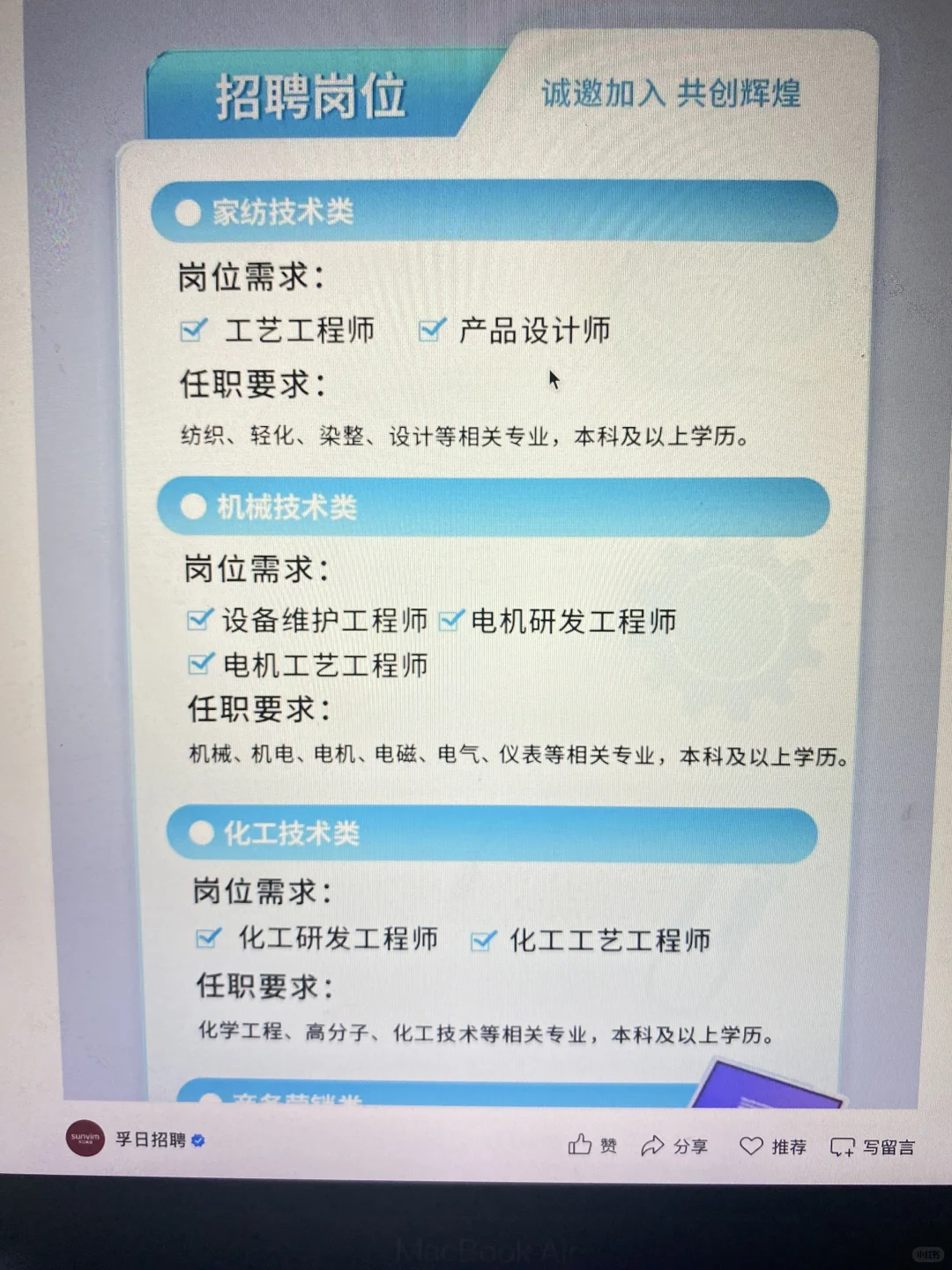 26届国企秋招岗位汇总，好多要截止了❗️❗️