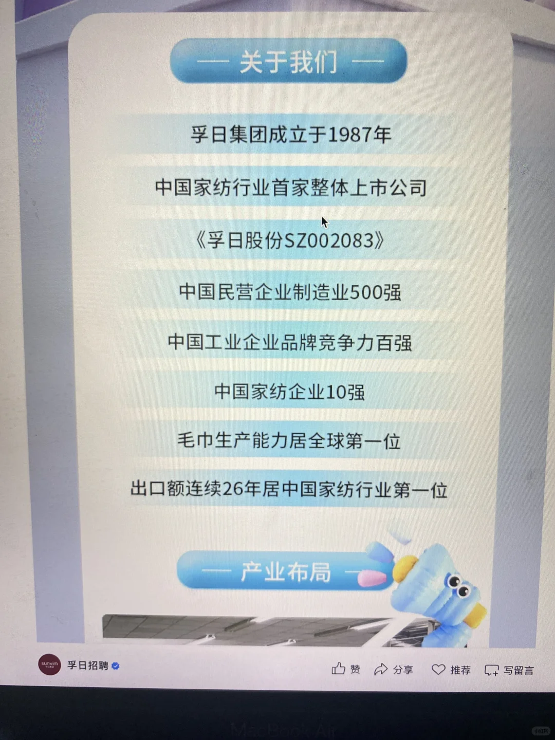 26届国企秋招岗位汇总，好多要截止了❗️❗️