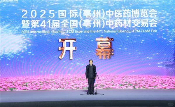 25亳州中医药博览会古井贡酒草本白酒成明星
