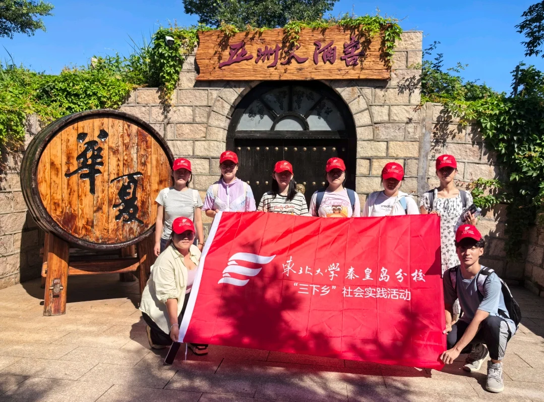 葡香筑梦｜在昌黎解锁葡萄酒的“诞生密码”