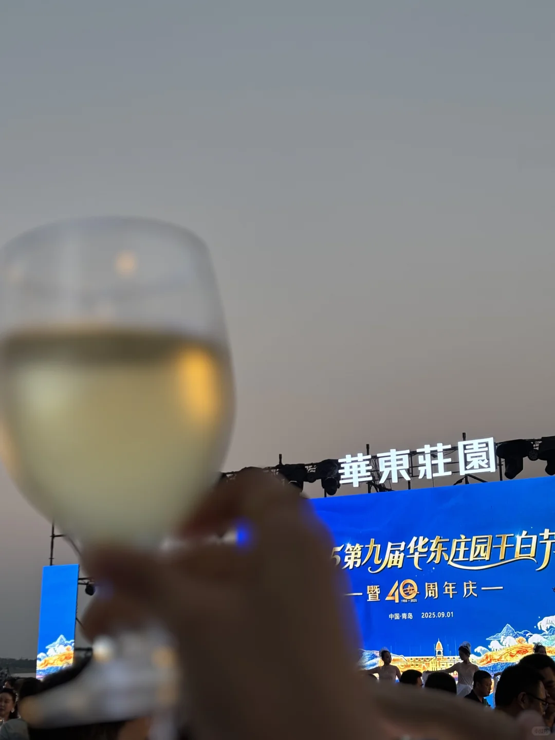 初秋的夜，微醺一下