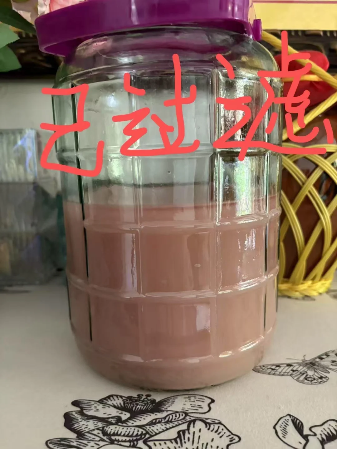 自己做的葡萄酒 第七天 已经过滤好了