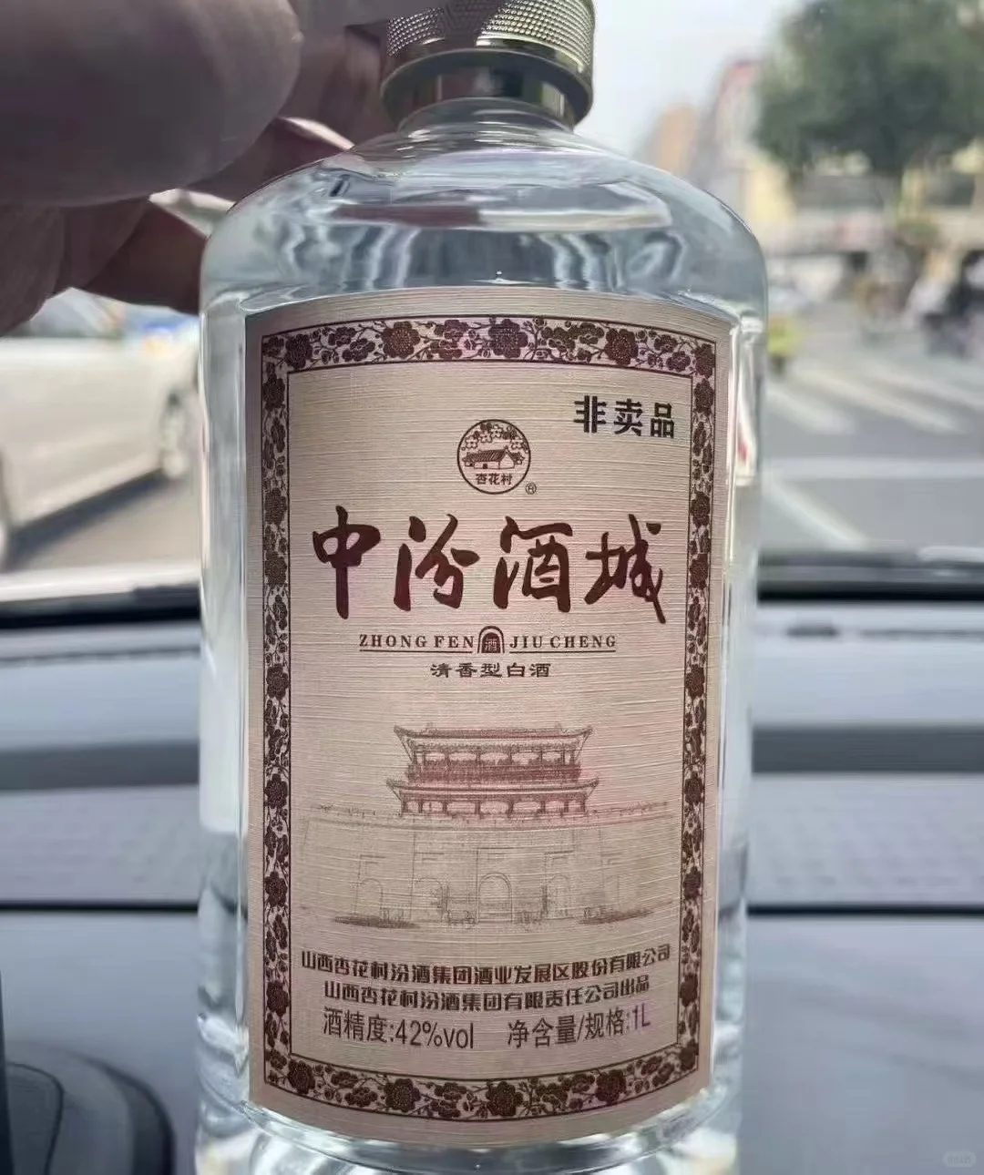 ? 3000年历史的清香型白酒！中汾酒城16年