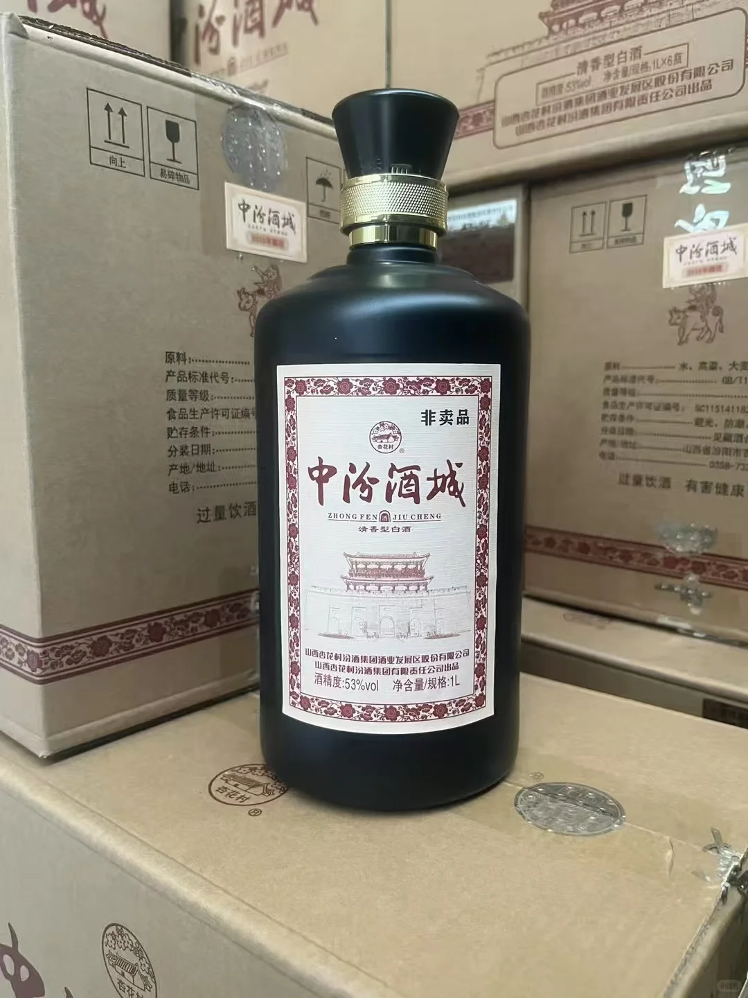 ? 3000年历史的清香型白酒！中汾酒城16年