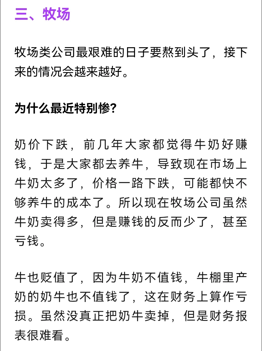 食品饮料行业基本面现状： 啤酒、零食、牧场