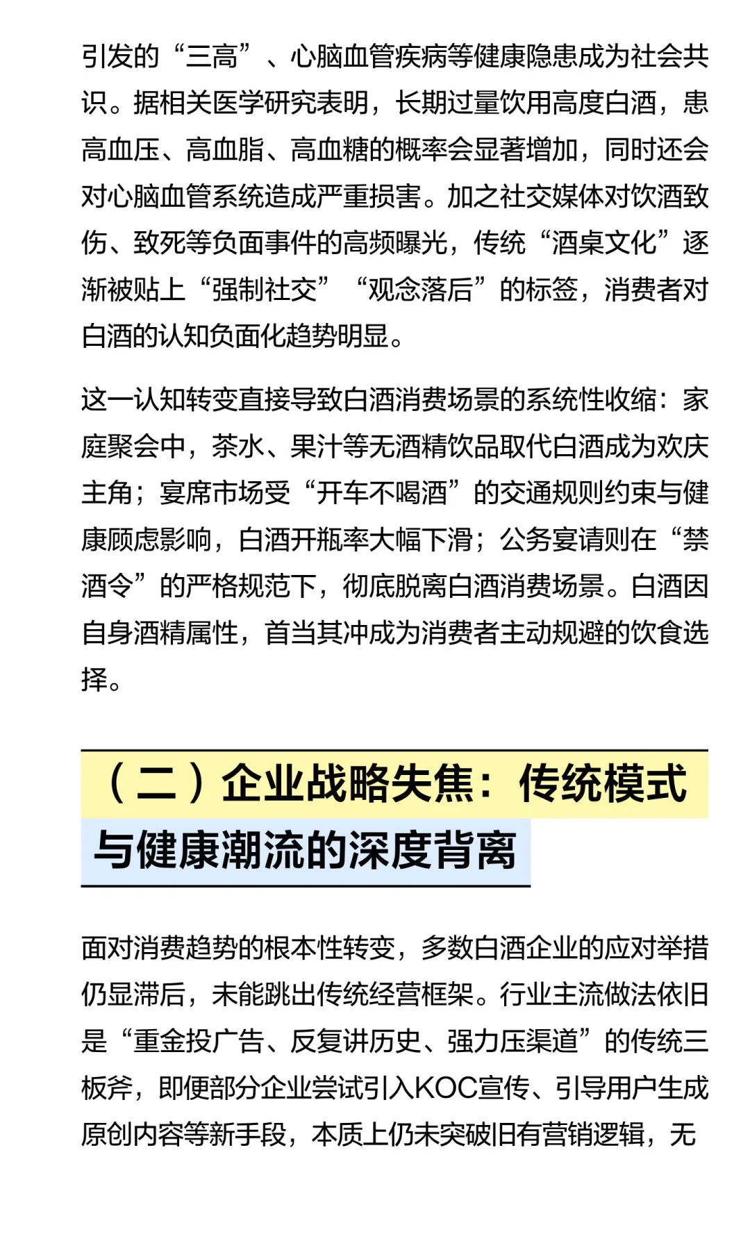 德铭蓝稞酒突围启示录：白酒、黄酒、葡萄酒