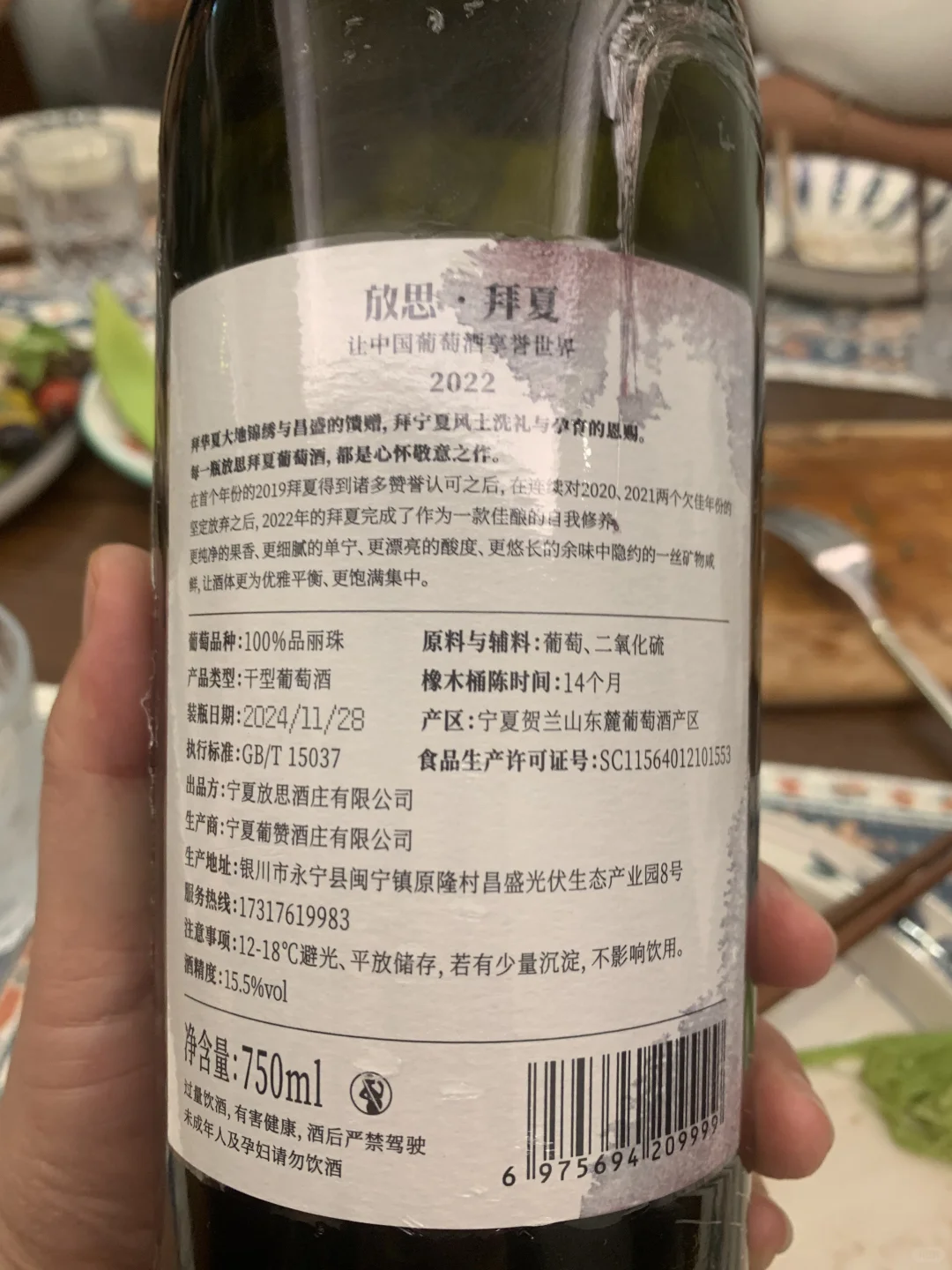 一起来聊酒｜好喝的拜夏！宁夏单一园品丽珠