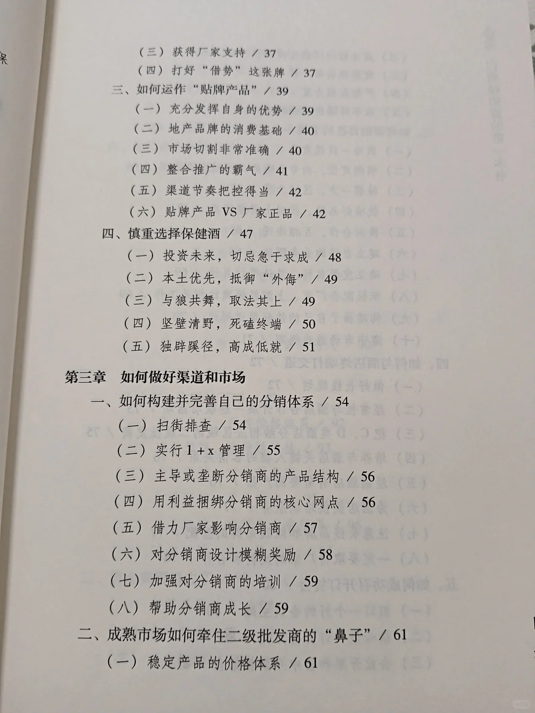 解锁“糖酒会选品3大真经”?