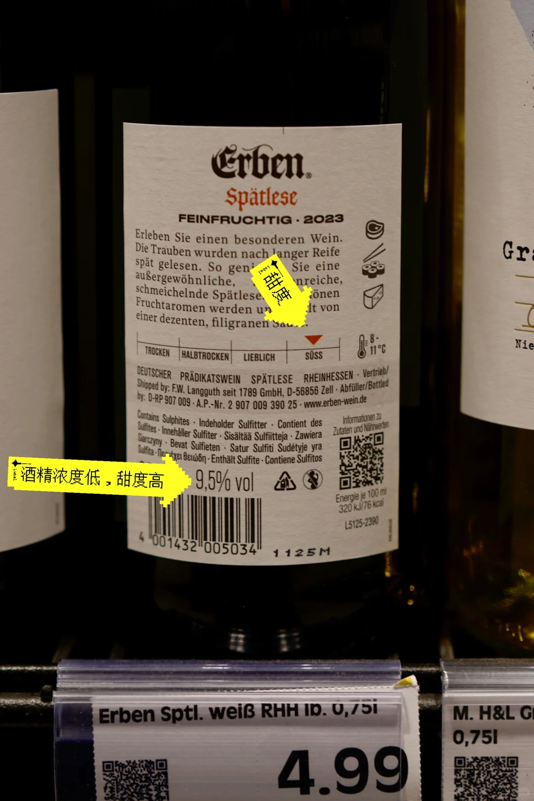 德国??雷司令超市挑选·酒标快速识别指南