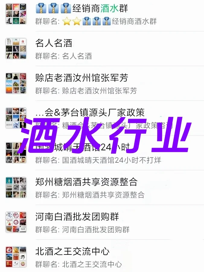 酒水人看过来！这些资源群藏着宝藏密码！