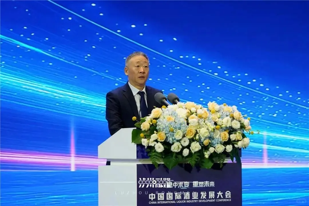 中国国际酒业发展大会隆重召开