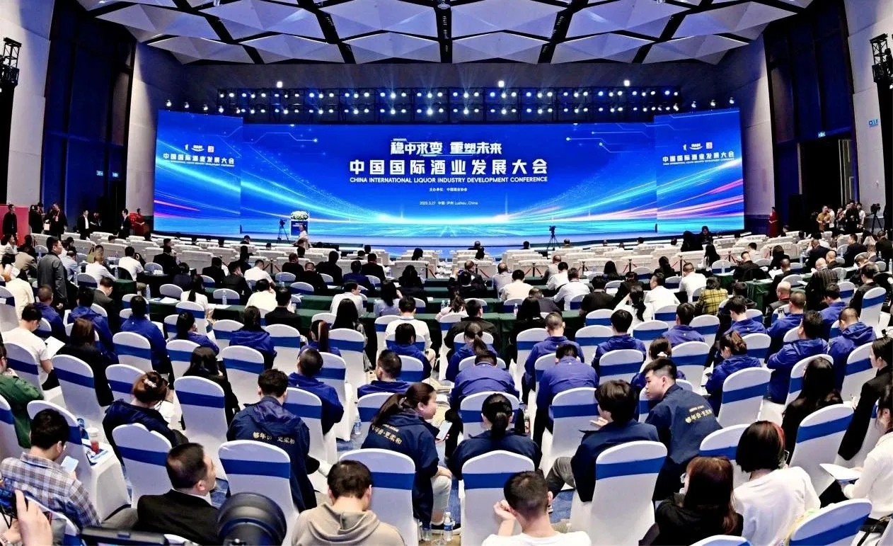 中国国际酒业发展大会隆重召开