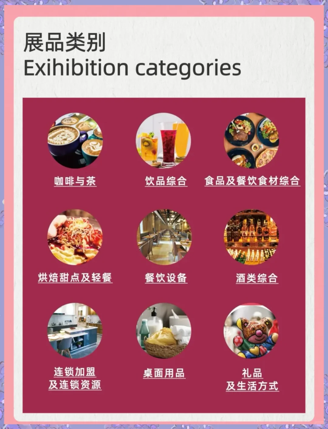 2025深圳国际酒店及餐饮业博览会！