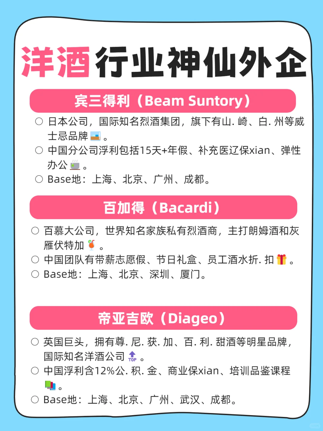 小众赛道+女性友好！神仙洋酒外企?