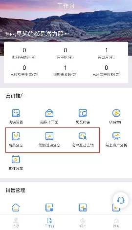 好业财酒水行业案例