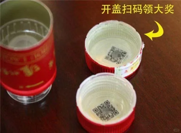 酒水行业扫码领红包卡片喷码系列