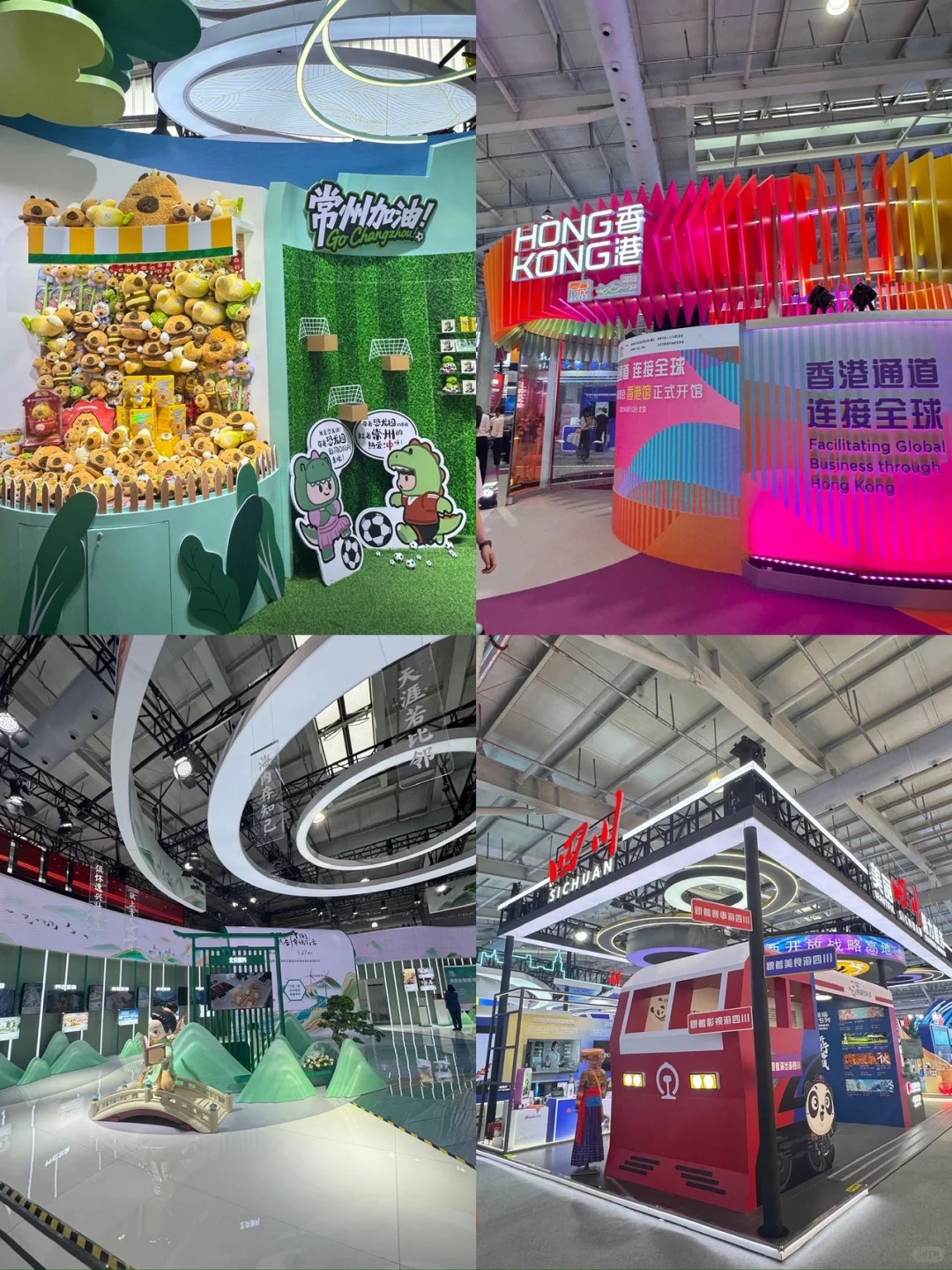 服贸会暴走二万步的一天！逛展攻略！