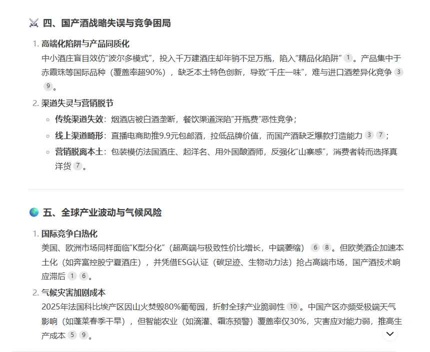 国内葡萄酒为什么越来越越不行了