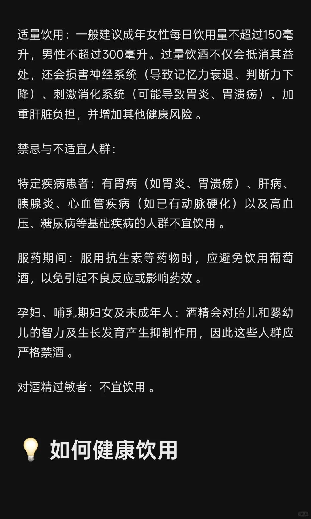 葡萄酒的功效与作用