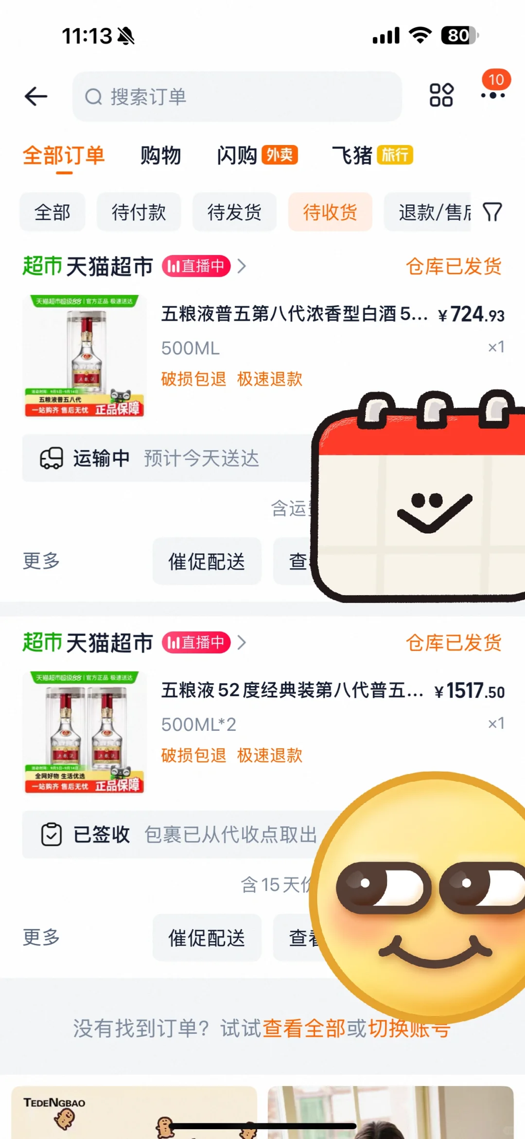 好想喝五粮液啊!今天拿到了!