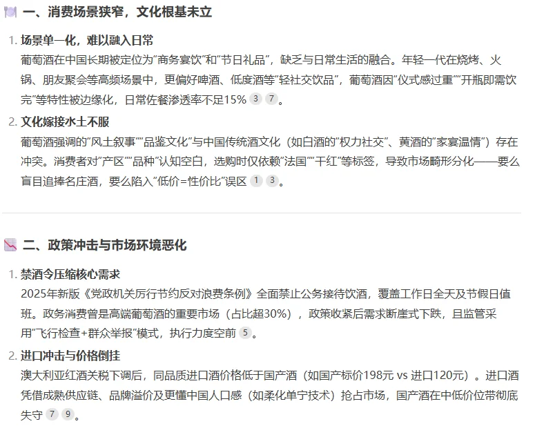 国内葡萄酒为什么越来越越不行了