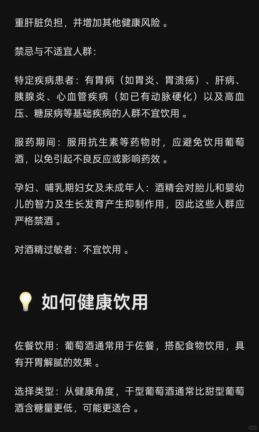葡萄酒的功效与作用