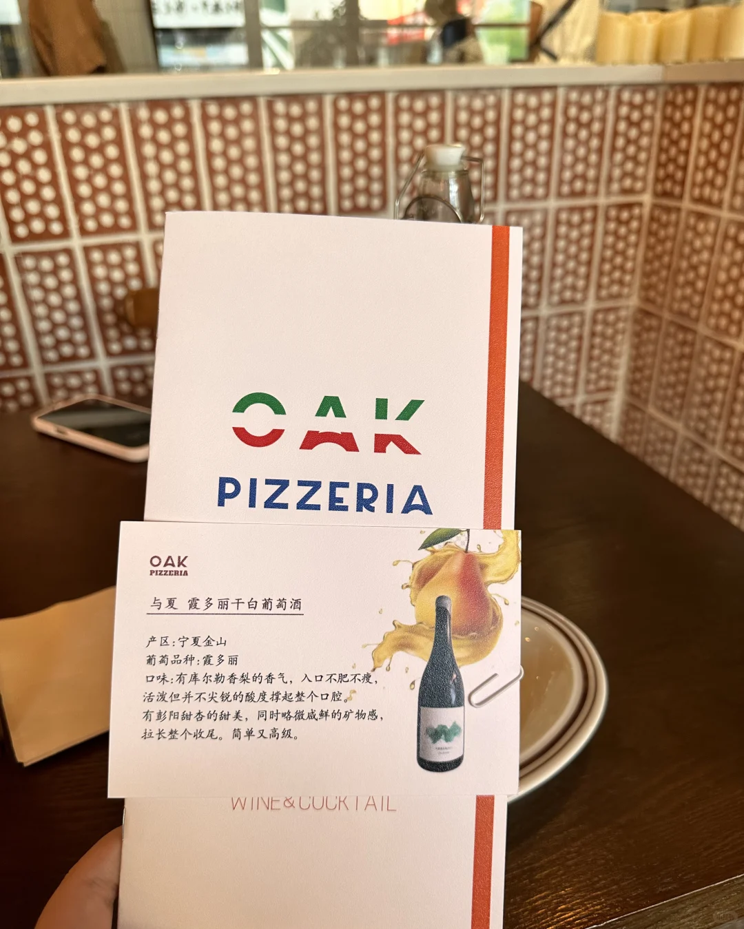 邯郸｜OAK Pizzeria