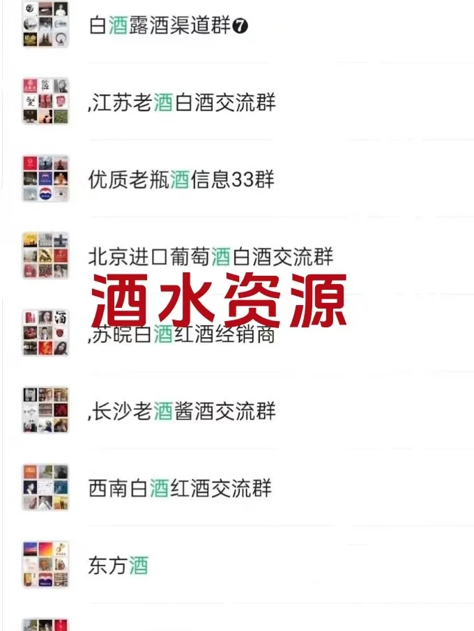 酒业人看过来！酒商宝藏密码大公开 ?️