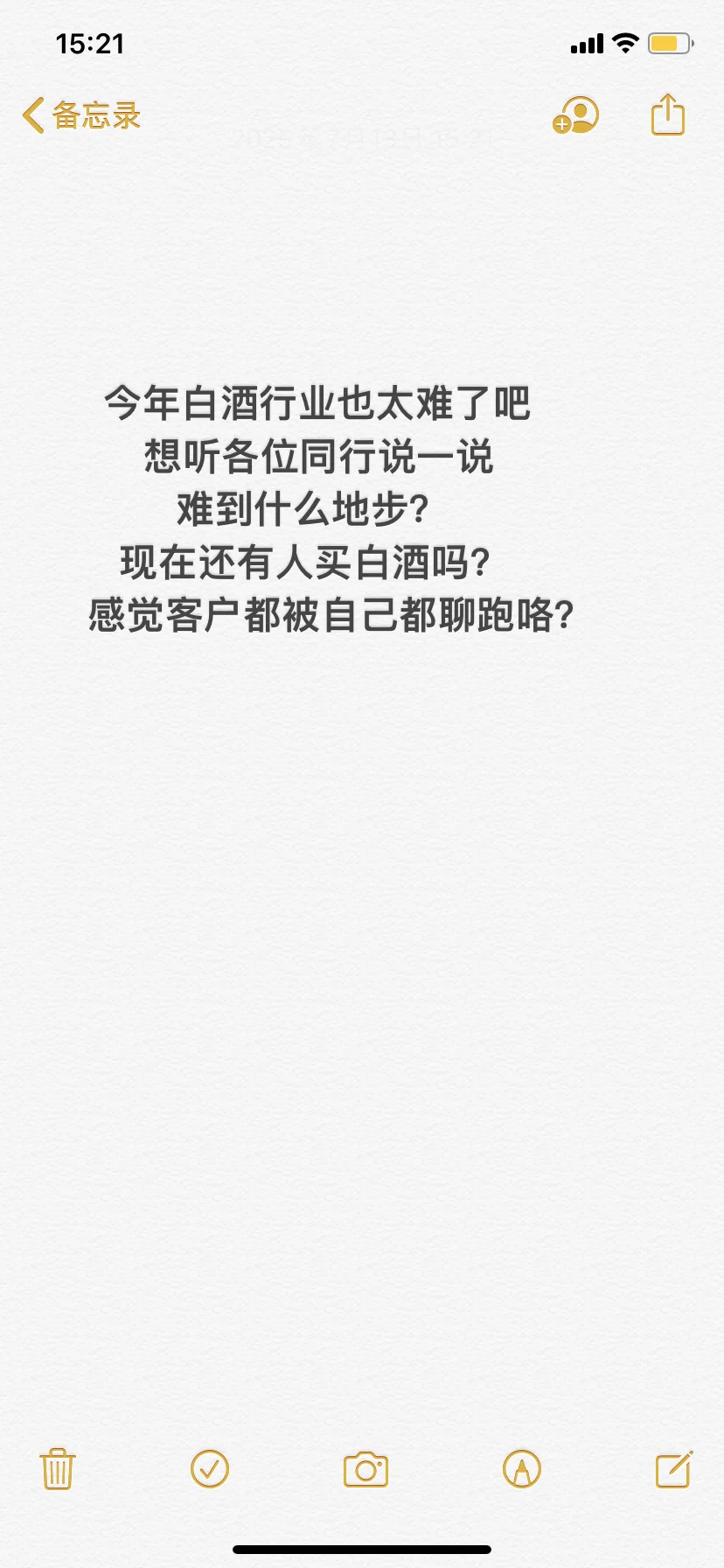 今年白酒行业也太难了吧?