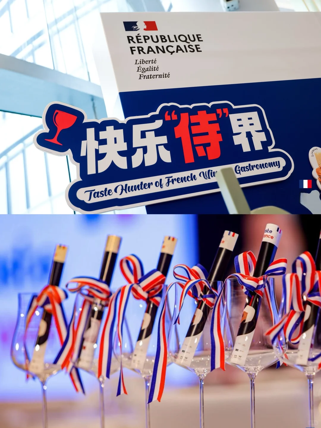中国最佳法国酒侍酒师大赛 | 市集体验?