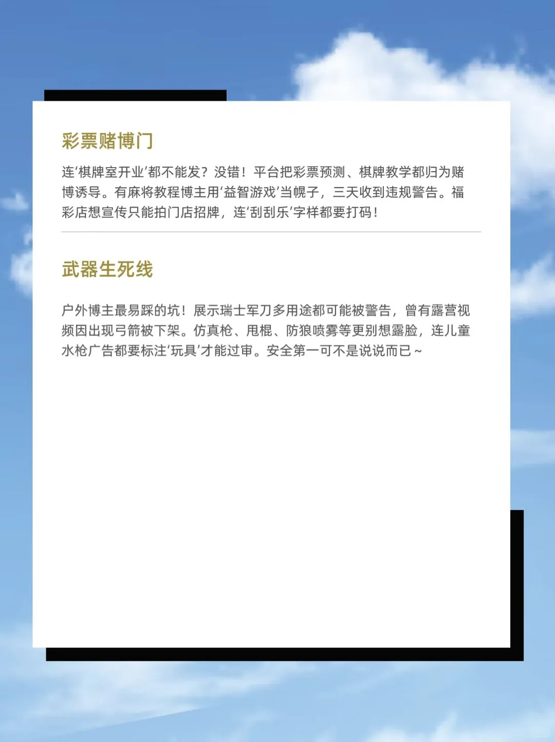 ?巨量广告禁投行业名单
