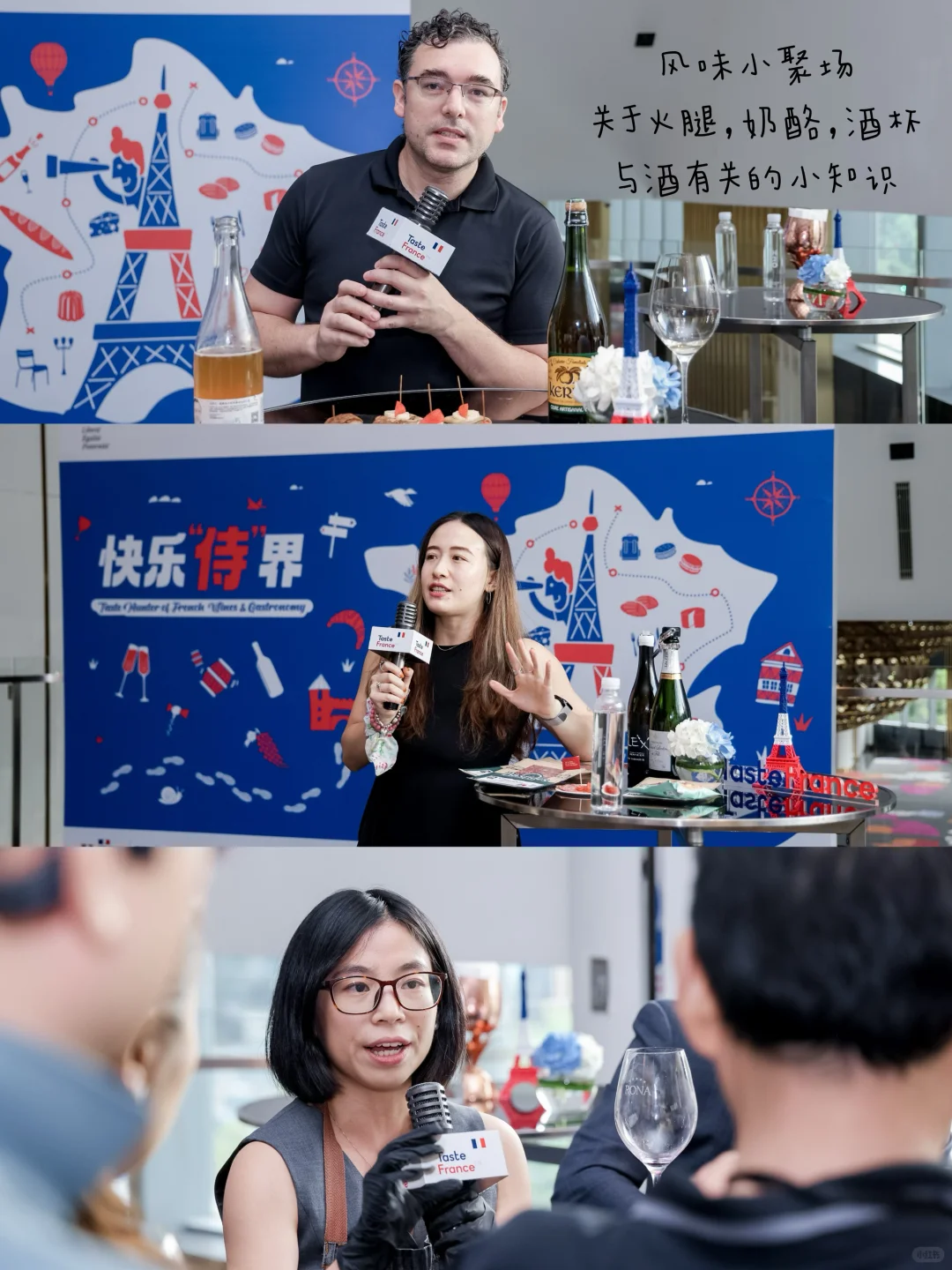 中国最佳法国酒侍酒师大赛 | 市集体验?