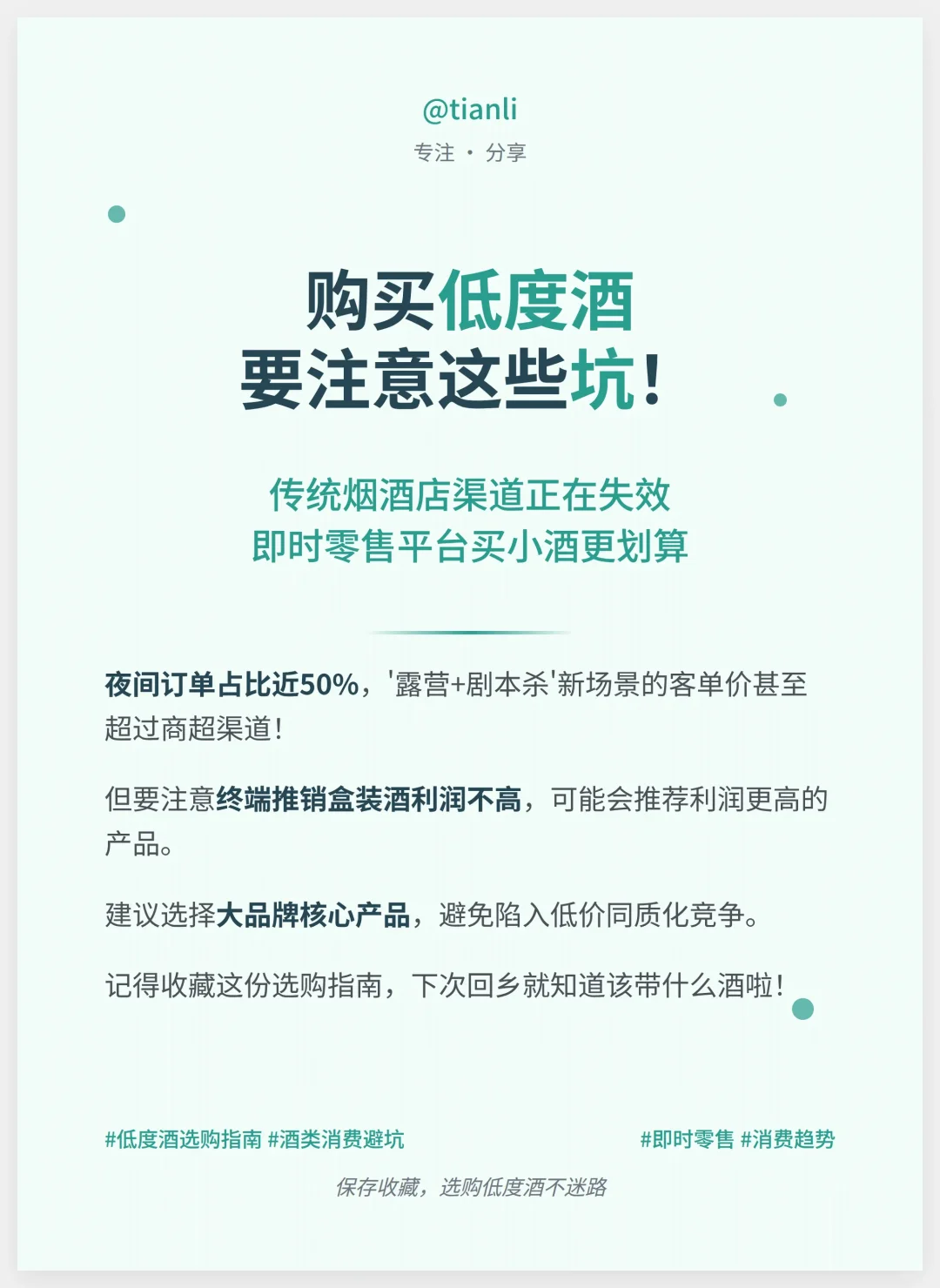 微醺不醉人！低度酒正悄悄席卷县城?