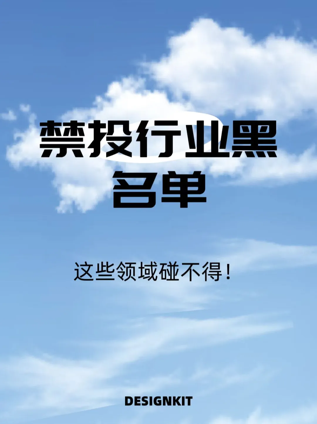 ?巨量广告禁投行业名单