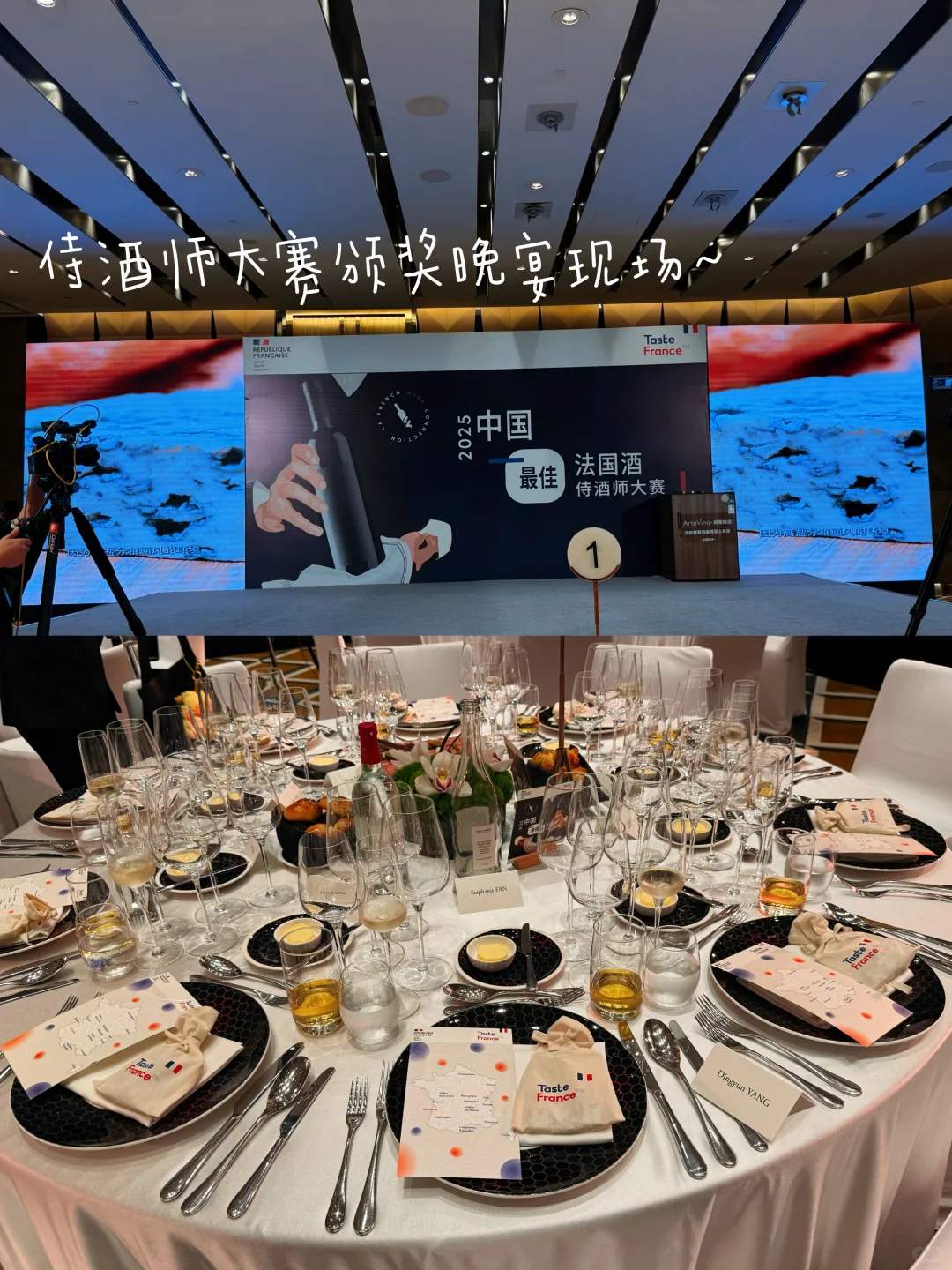 中国最佳法国酒侍酒师大赛 | 市集体验?