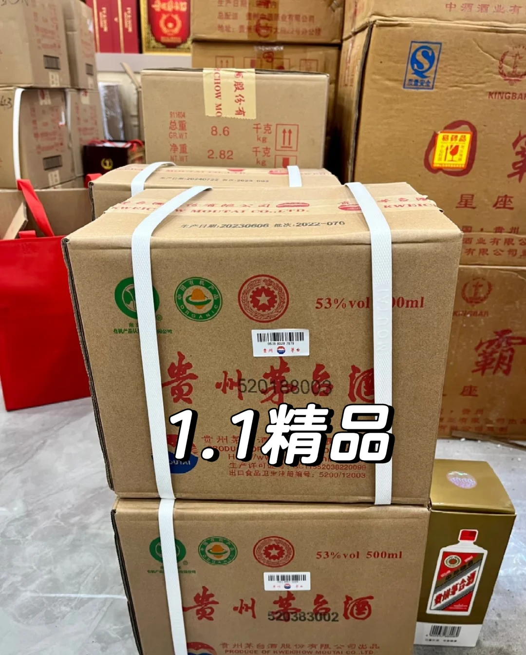 精品飞天茅台