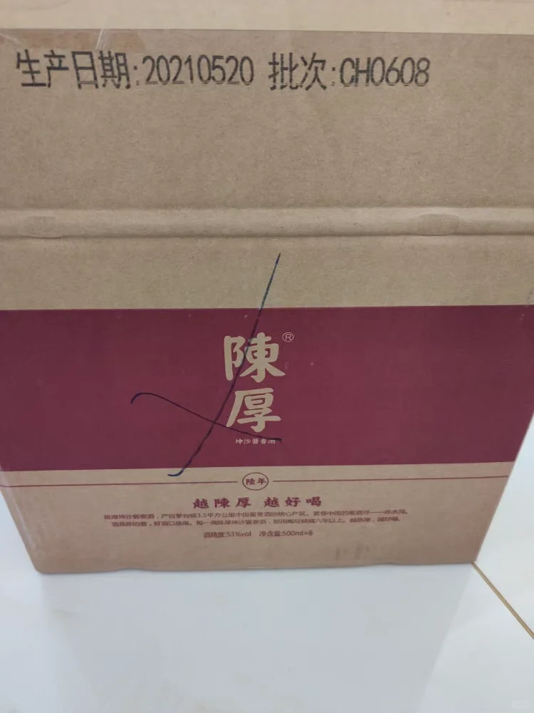 不值得推荐的酒