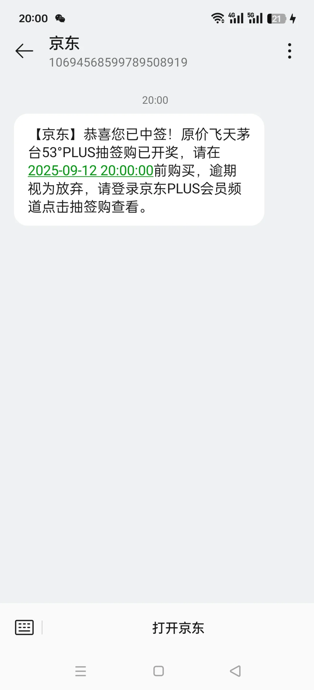 京东茅台
