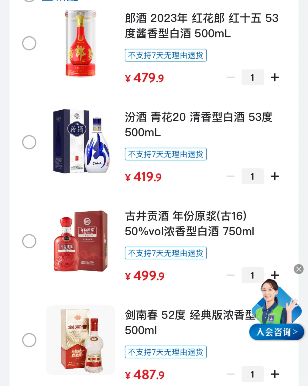 400-500百左右的白酒